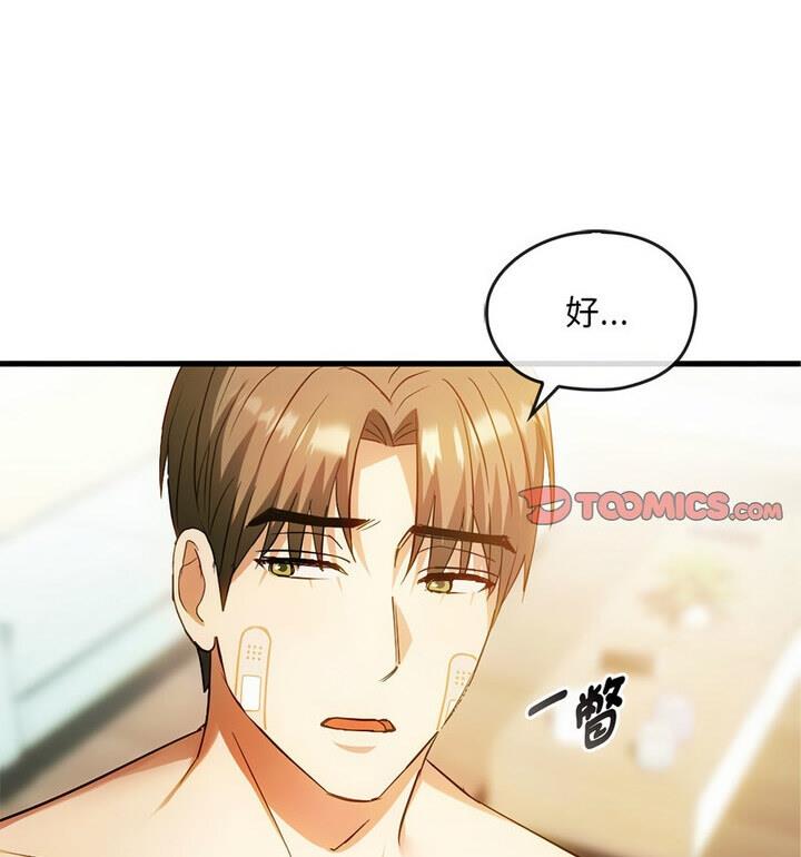 第25话 - 第74.jpg页