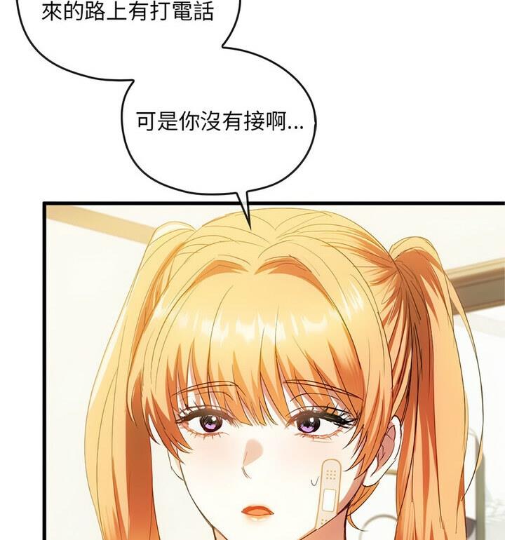 第25话 - 第78.jpg页