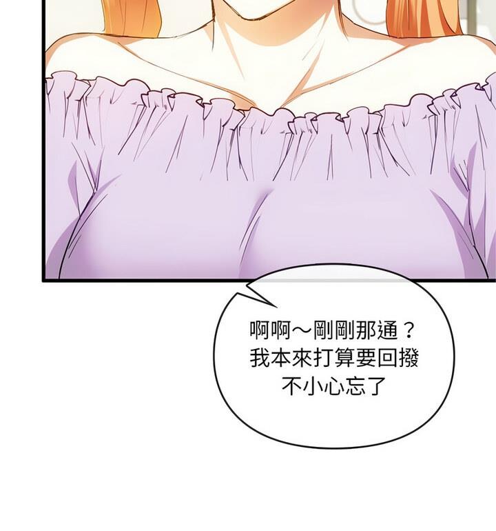 第25话 - 第79.jpg页
