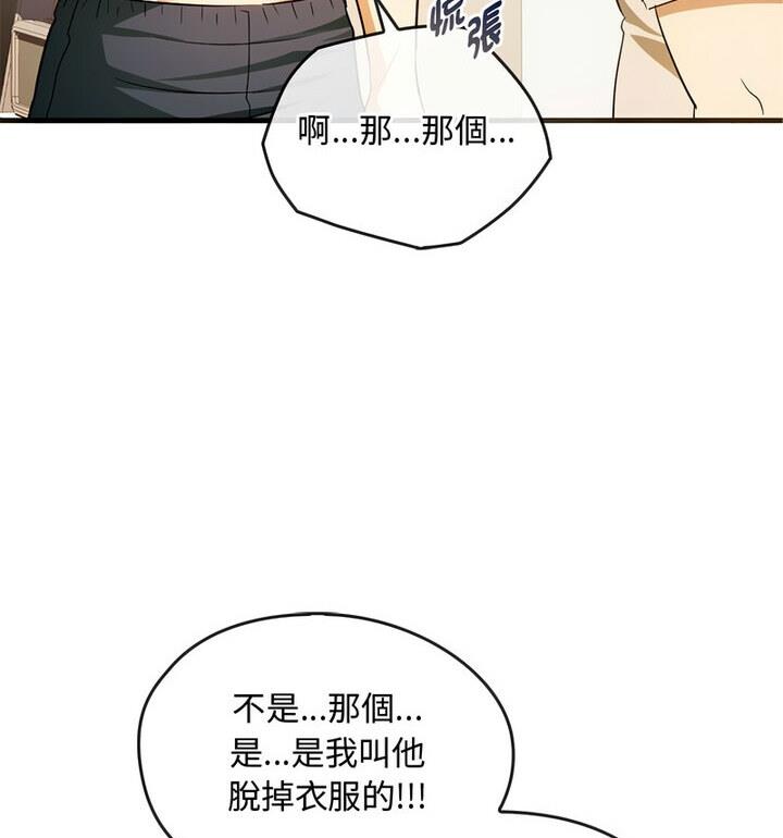第25话 - 第83.jpg页