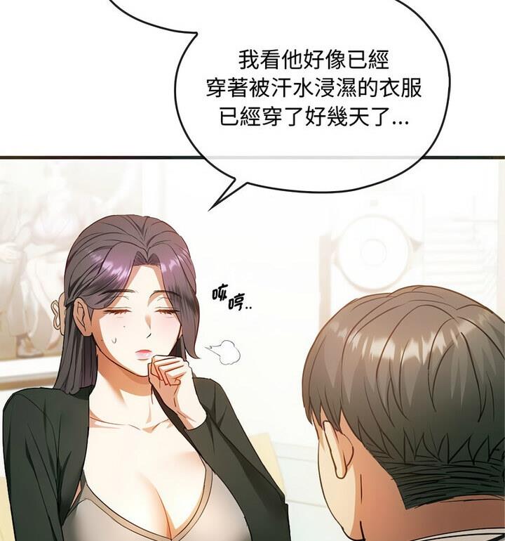 第25话 - 第84.jpg页