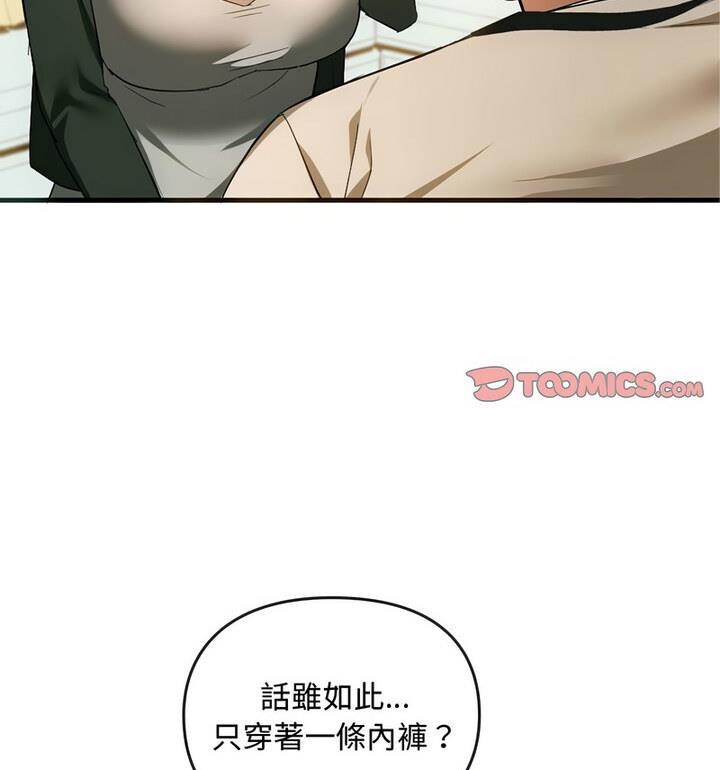 第25话 - 第85.jpg页