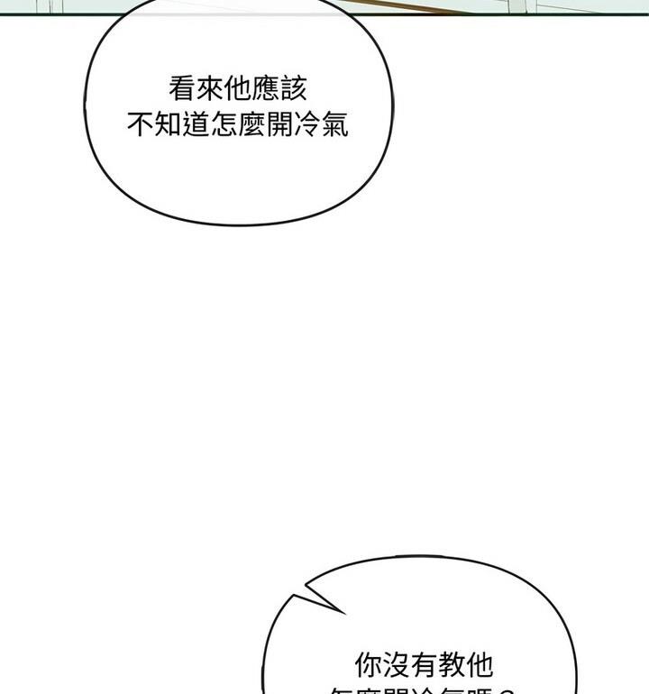 第25话 - 第89.jpg页