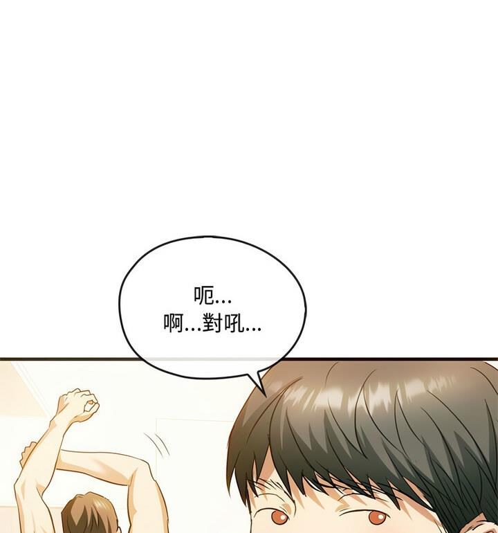 第25话 - 第91.jpg页
