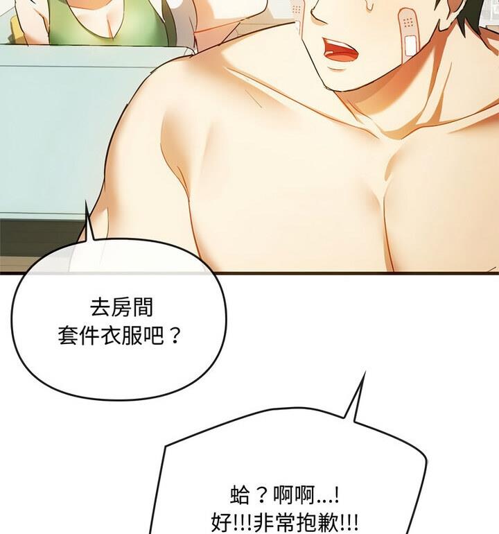 第25话 - 第94.jpg页