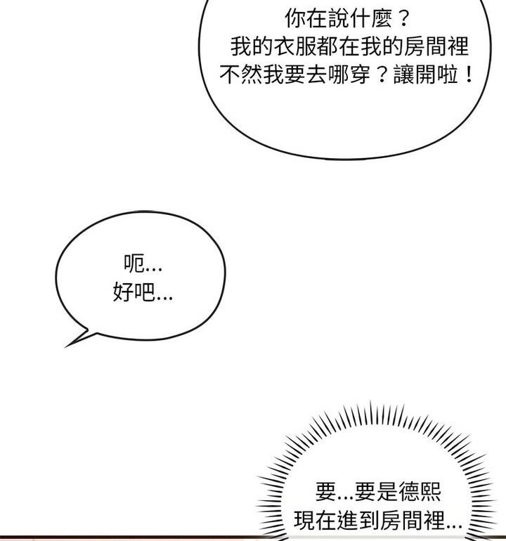 第25话 - 第111.jpg页