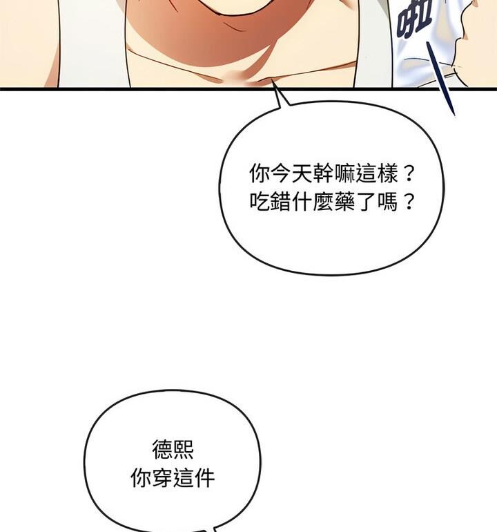 第25话 - 第115.jpg页