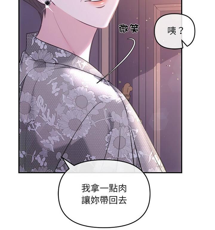 第4话 - 第14.jpg页