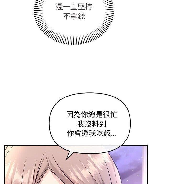 第4话 - 第74.jpg页
