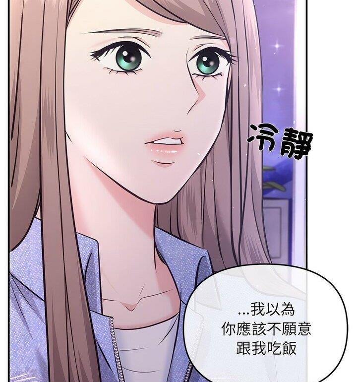 第4话 - 第75.jpg页