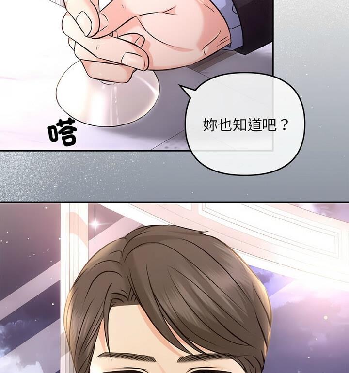第4话 - 第85.jpg页