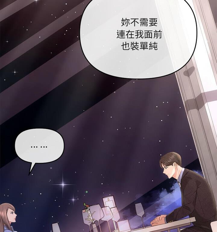 第4话 - 第88.jpg页