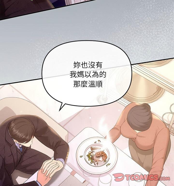 第4话 - 第90.jpg页