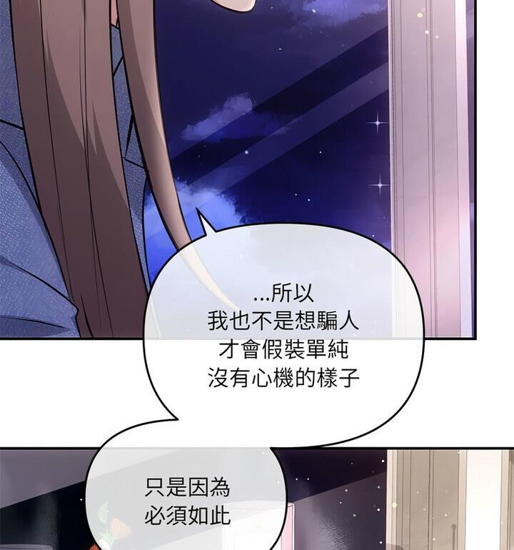 第4话 - 第98.jpg页