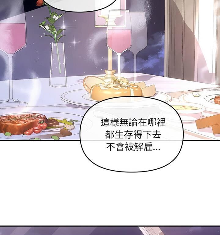 第4话 - 第99.jpg页