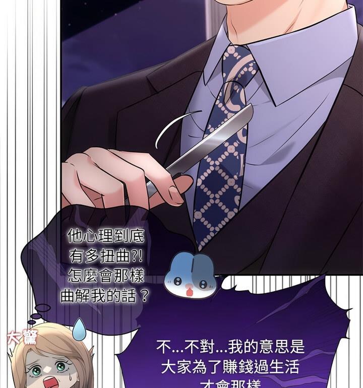 第4话 - 第109.jpg页