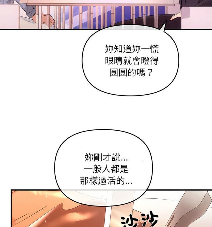 第4话 - 第114.jpg页