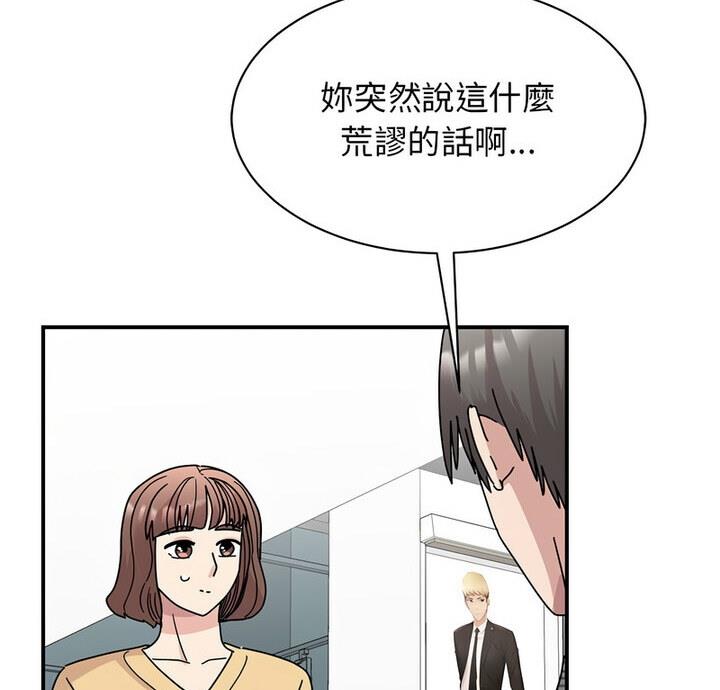 第33话 - 第6.jpg页