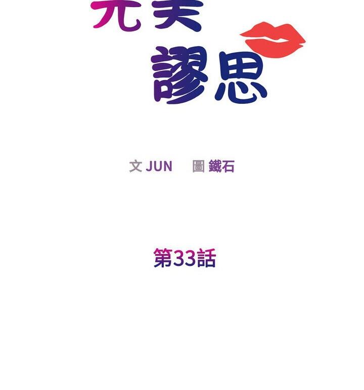 第33话 - 第30.jpg页