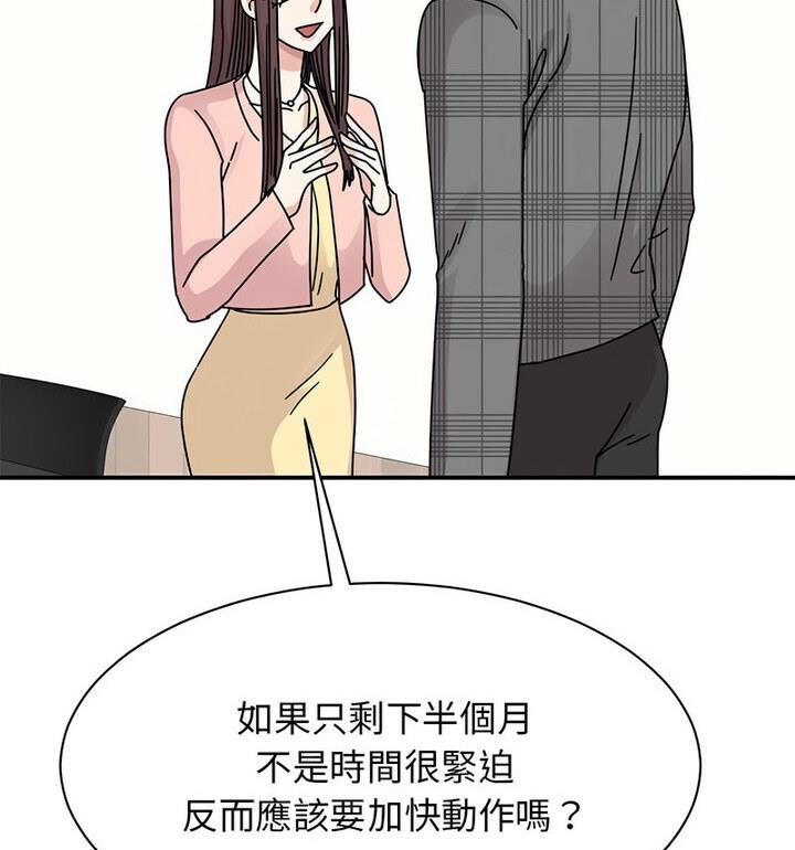 第33话 - 第53.jpg页