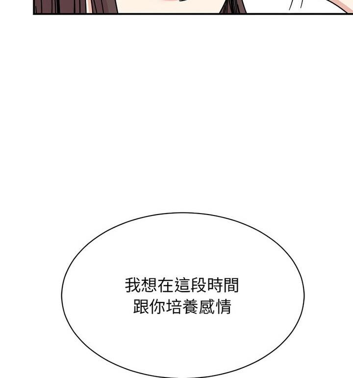 第33话 - 第55.jpg页