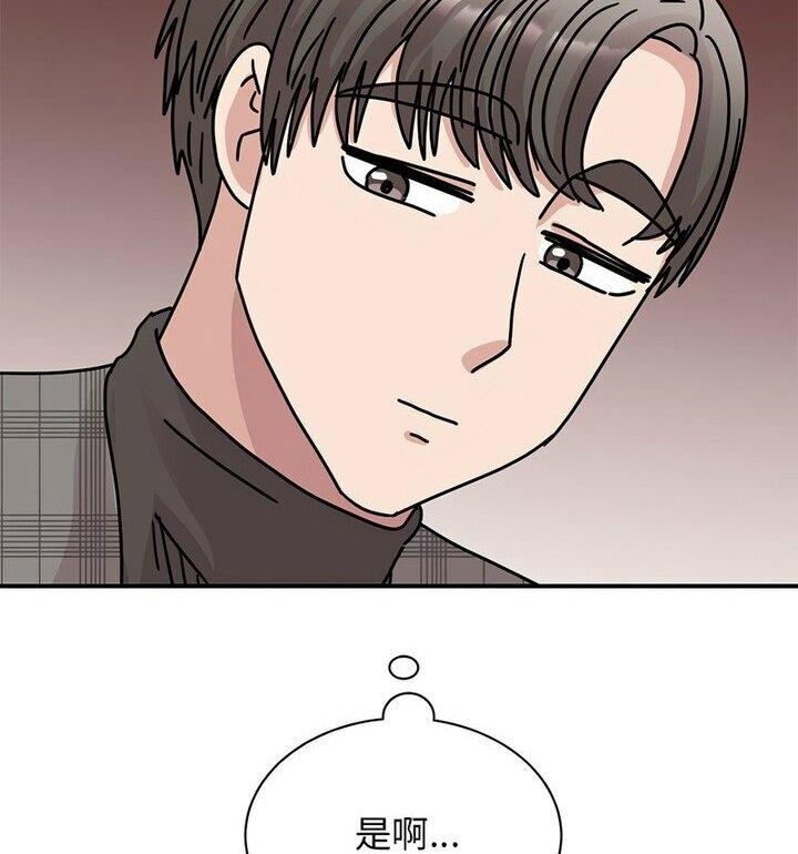 第33话 - 第73.jpg页