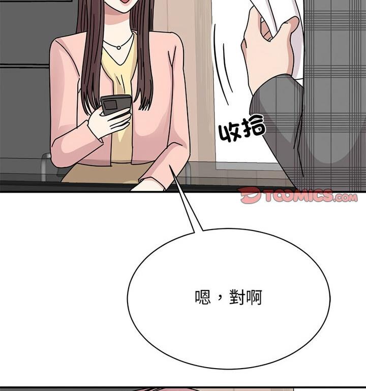 第33话 - 第85.jpg页