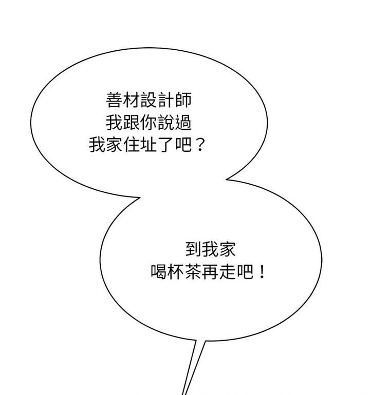 第33话 - 第111.jpg页