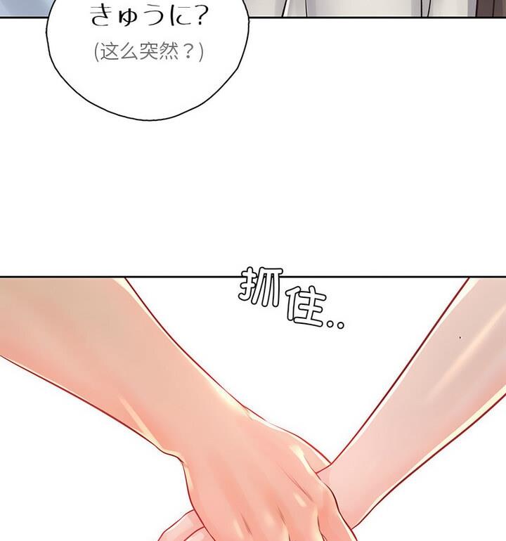 第37话 - 第19.jpg页