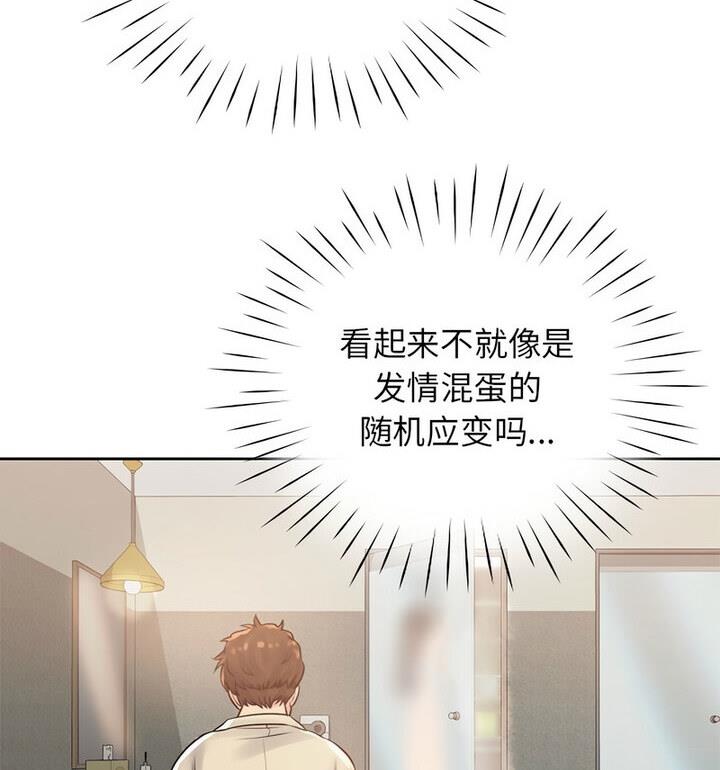 第37话 - 第43.jpg页