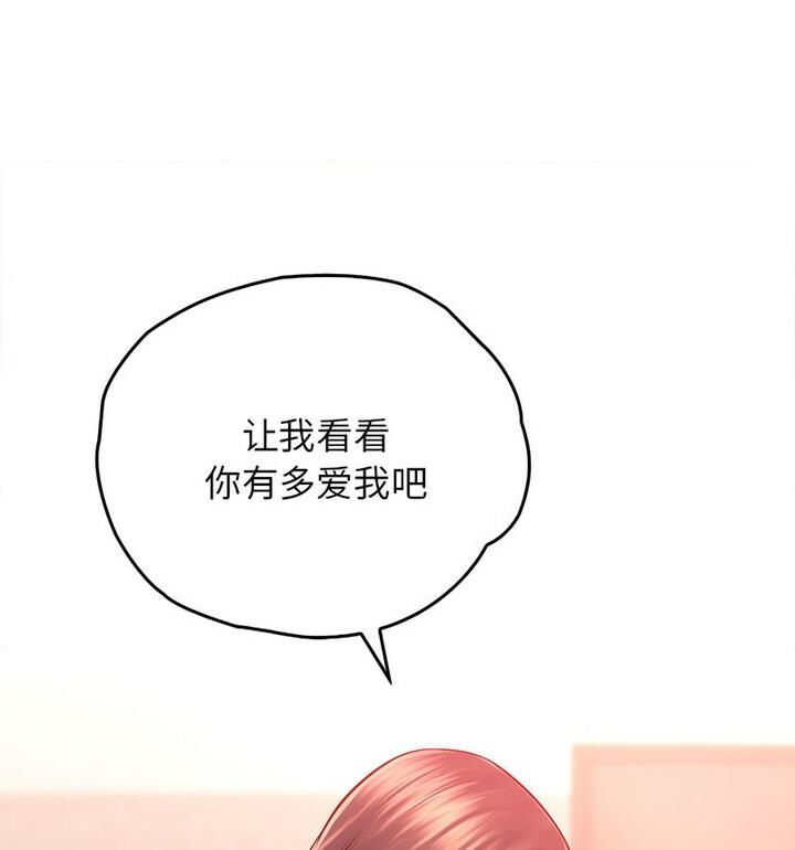 第37话 - 第68.jpg页