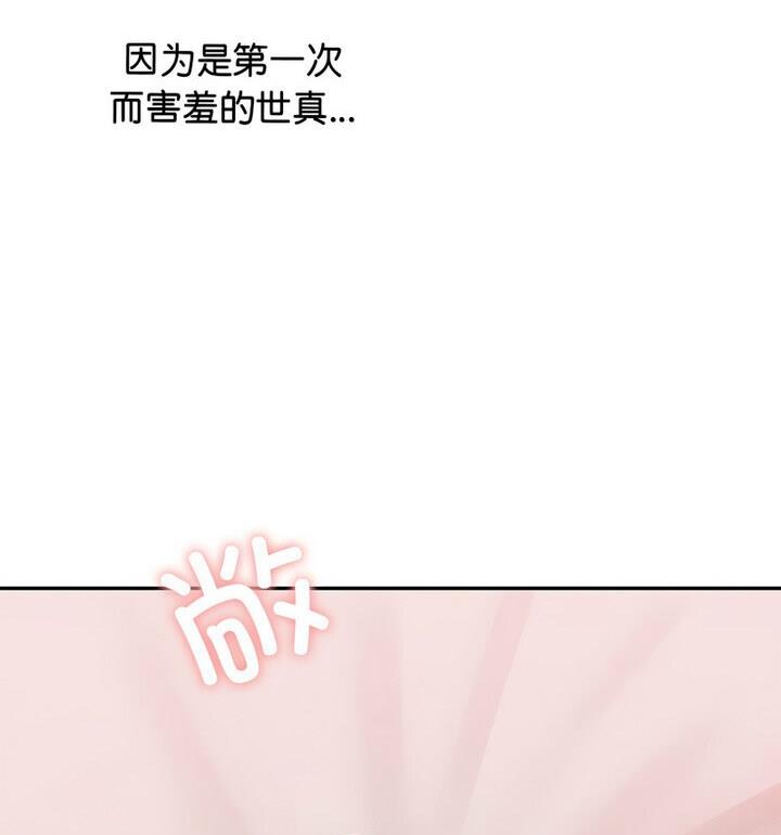 第37话 - 第76.jpg页