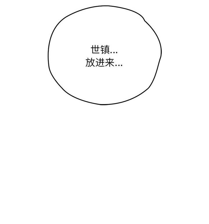第37话 - 第88.jpg页