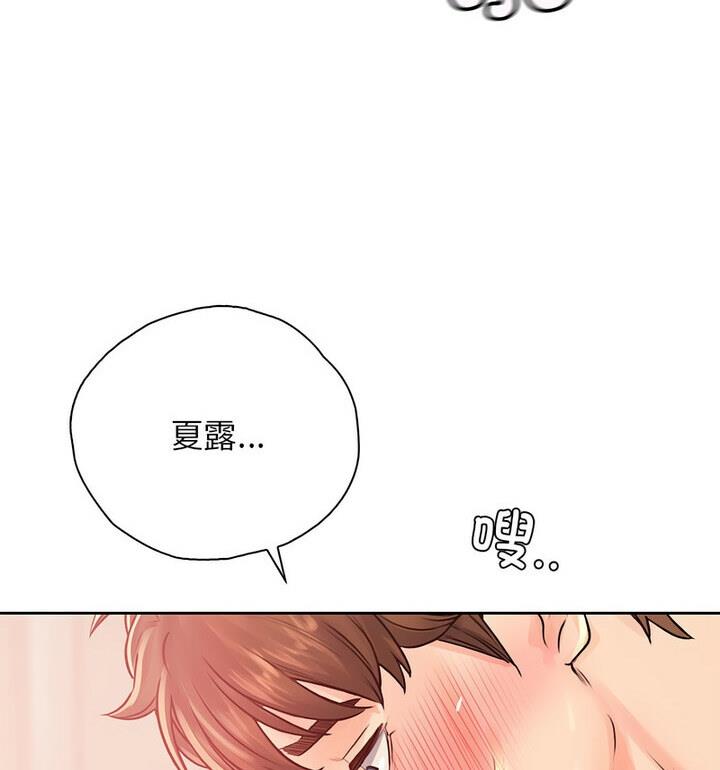 第37话 - 第96.jpg页