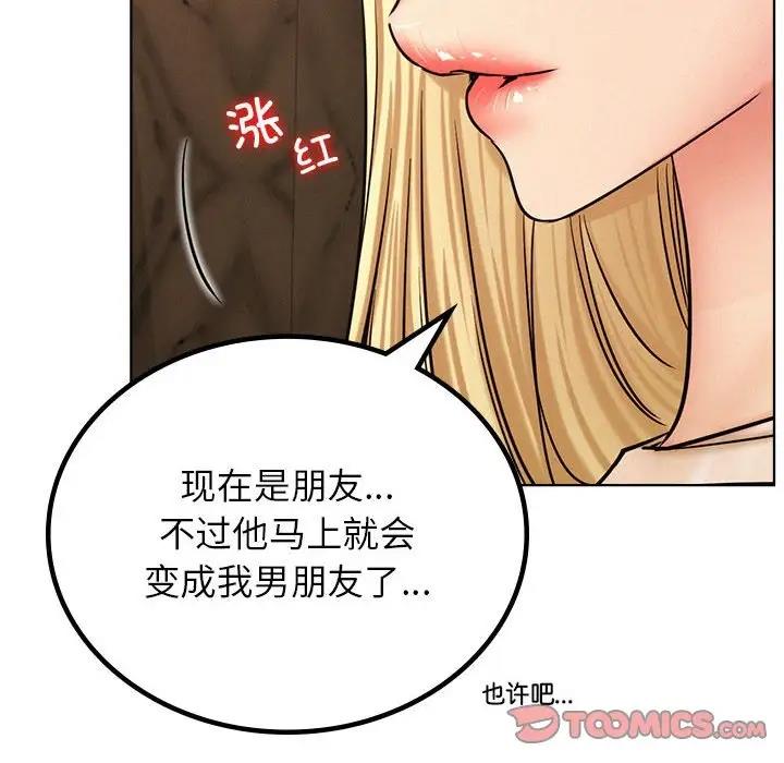 第28话 - 第75.jpg页