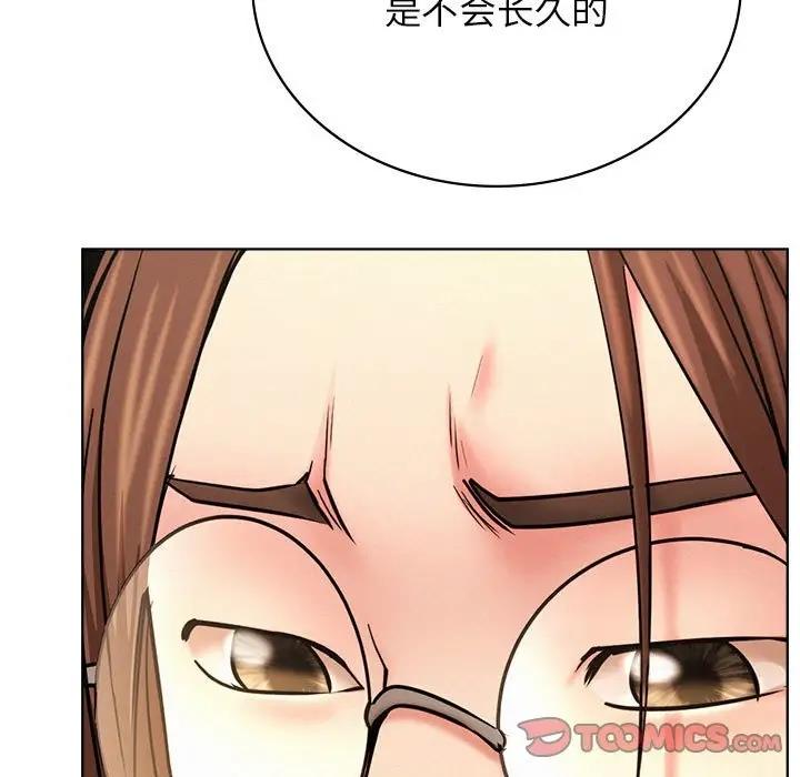 第28话 - 第87.jpg页