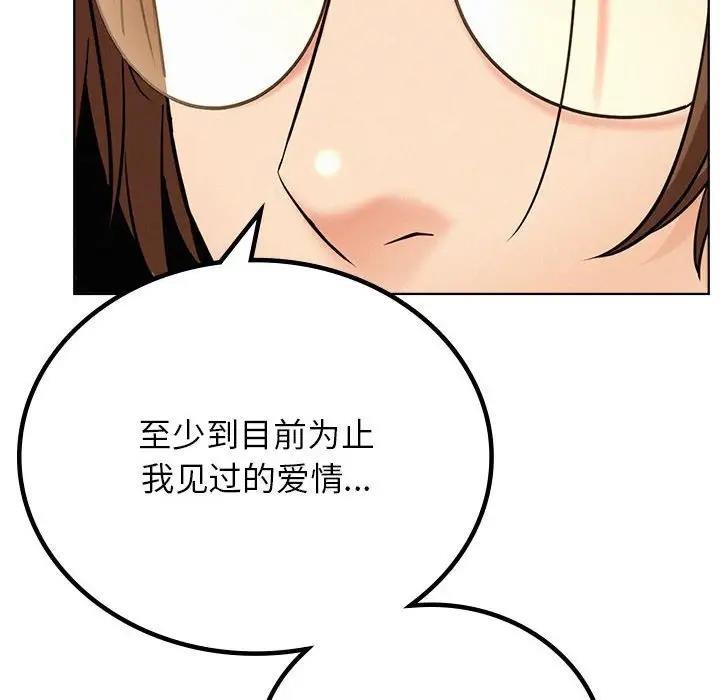 第28话 - 第88.jpg页
