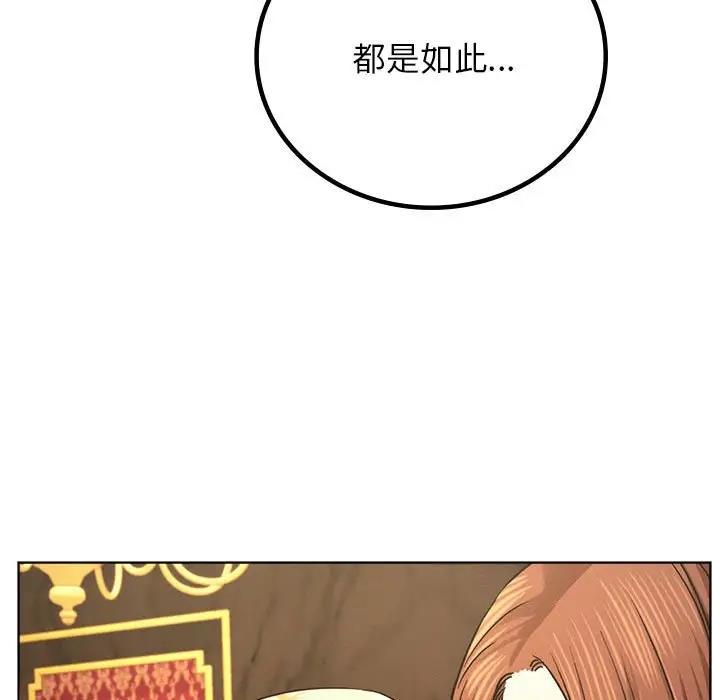 第28话 - 第89.jpg页