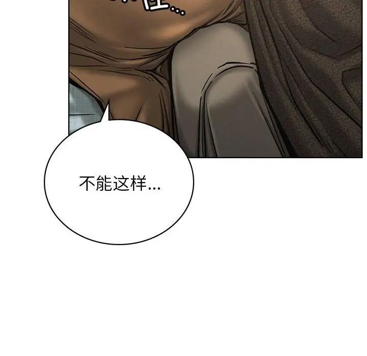 第28话 - 第96.jpg页