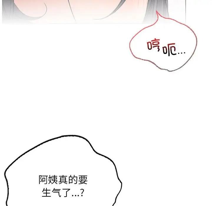 第28话 - 第103.jpg页