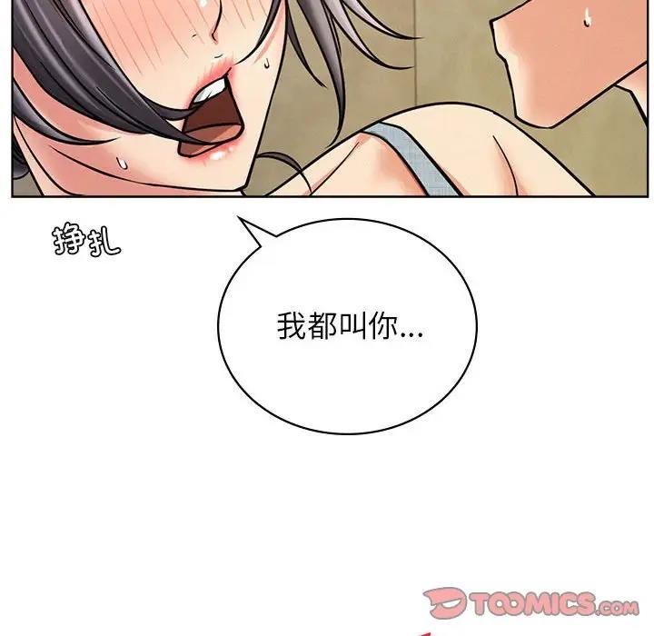 第28话 - 第117.jpg页