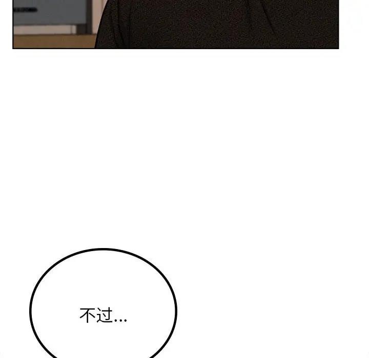 第28话 - 第139.jpg页