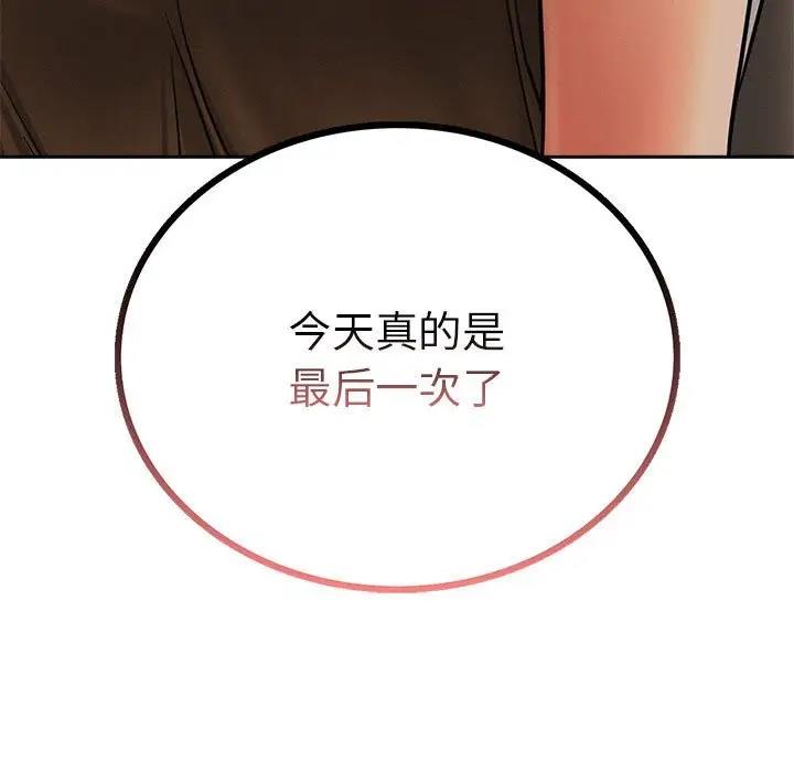 第28话 - 第142.jpg页