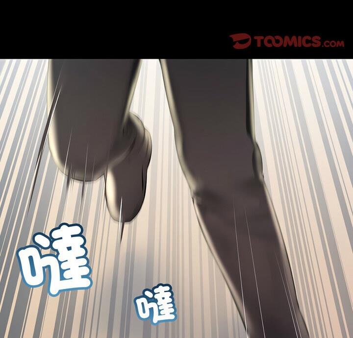 走味的初戀 第34话 第3页