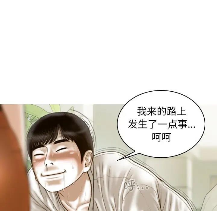 第10话 - 第32.jpg页
