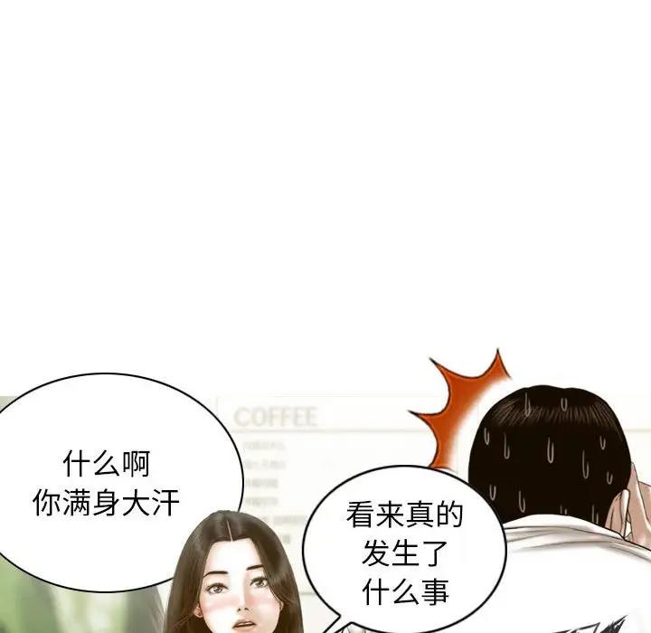 第10话 - 第34.jpg页