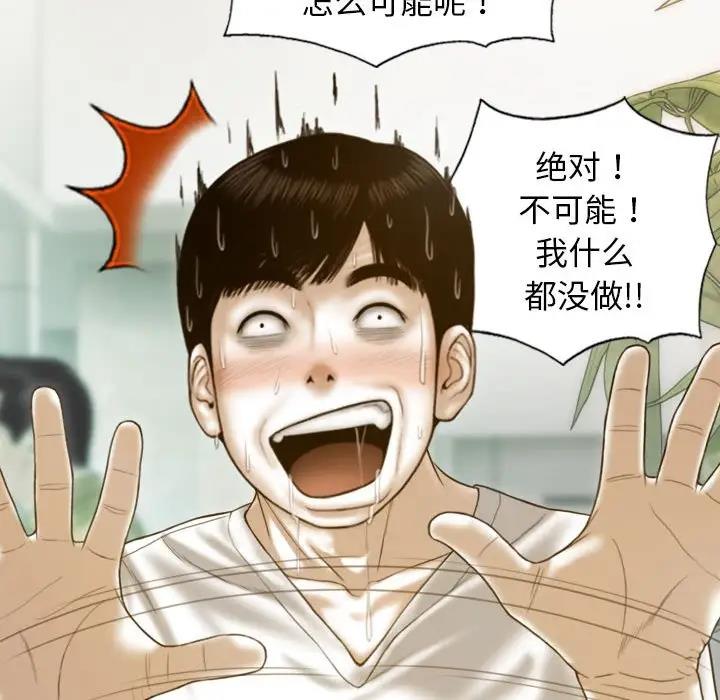 第10话 - 第37.jpg页