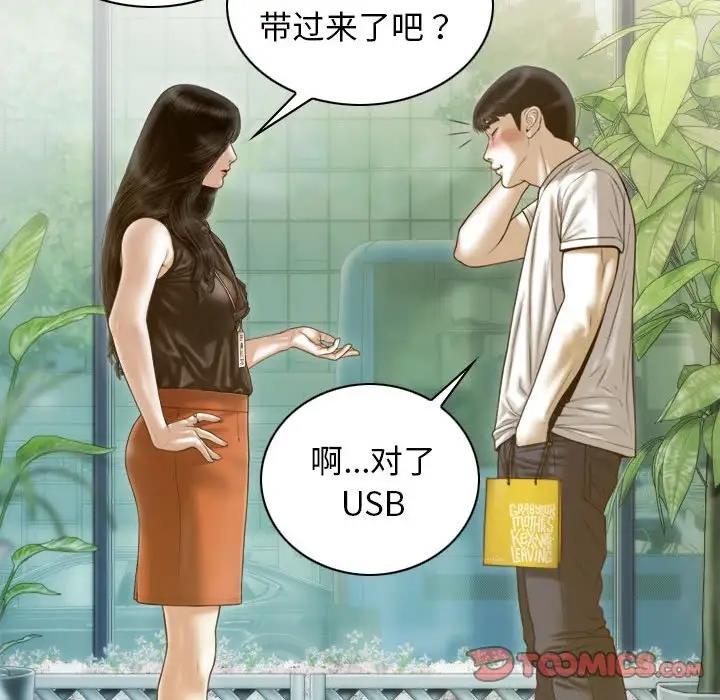 第10话 - 第39.jpg页