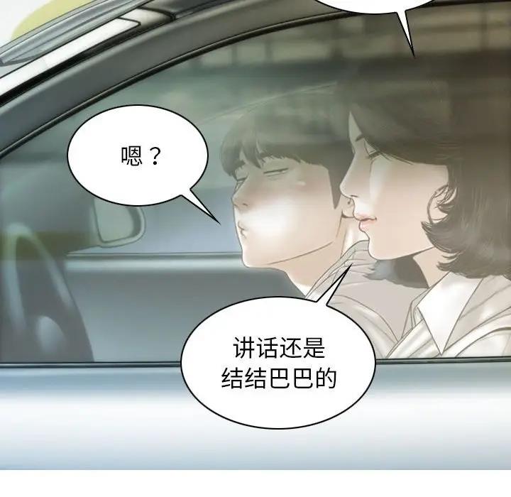 第10话 - 第70.jpg页