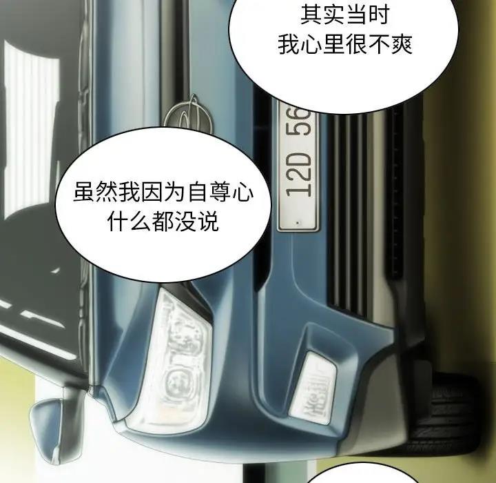 第10话 - 第74.jpg页